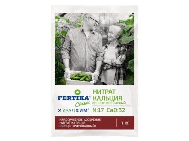 Классическое удобрение ( концентрированное ) ( пакет 1 кг.) Фертика